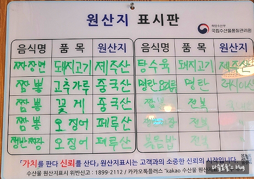 협재해수욕장짜장면탕수육 이미지