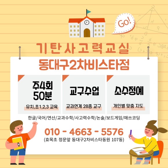 무열대어린이집 이미지