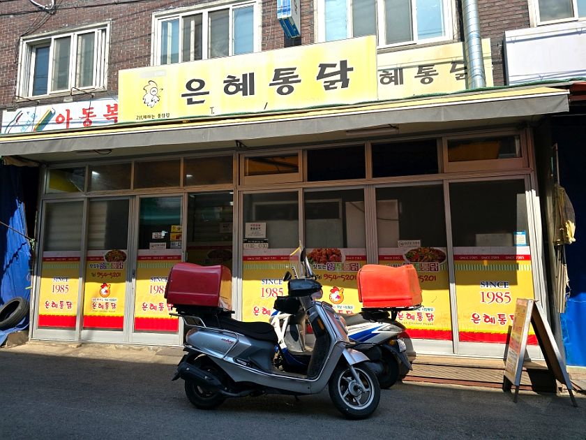 산격통닭 이미지