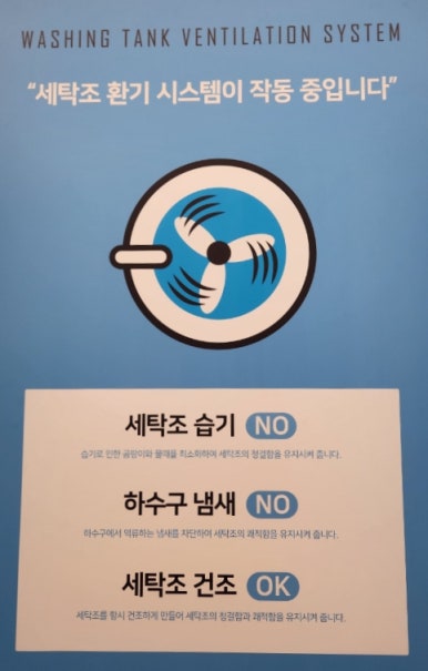 24시프리미엄셀프빨래방 이미지