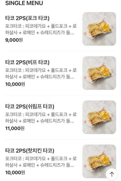 카사데타코 이미지
