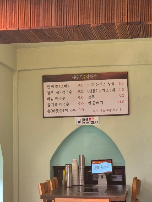송정리막국수 이미지