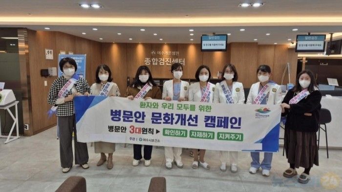 여수가온병원 이미지