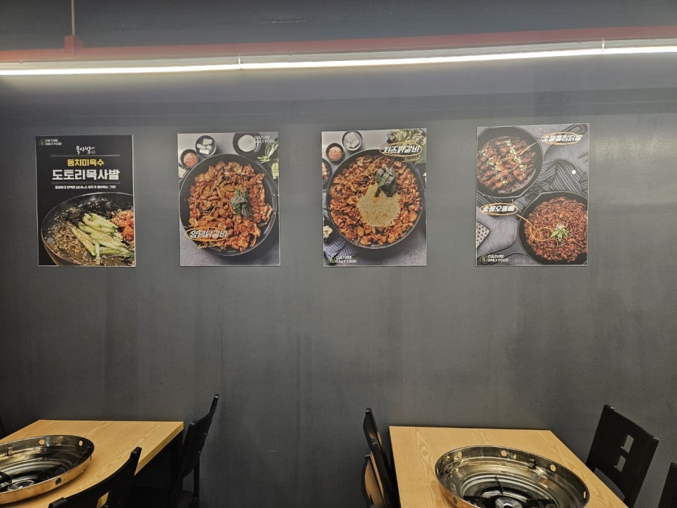 오늘도닭갈비영통경희대점 이미지