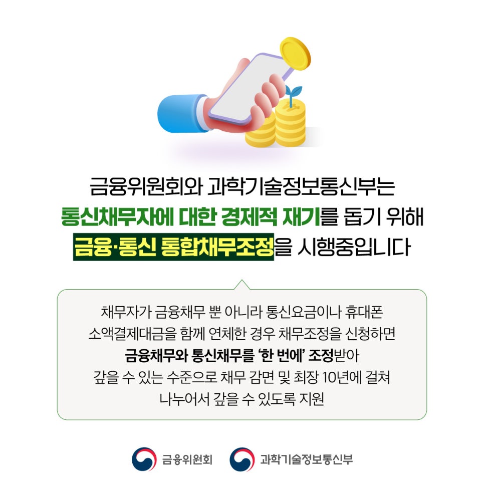 대금정보통신 이미지