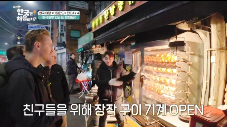 한방바베큐통닭 이미지