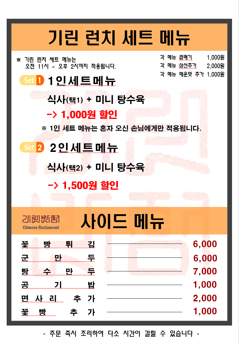 기린반점 이미지