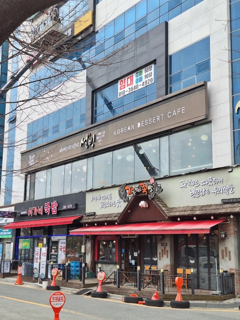 설빙 (전남도청점) 이미지