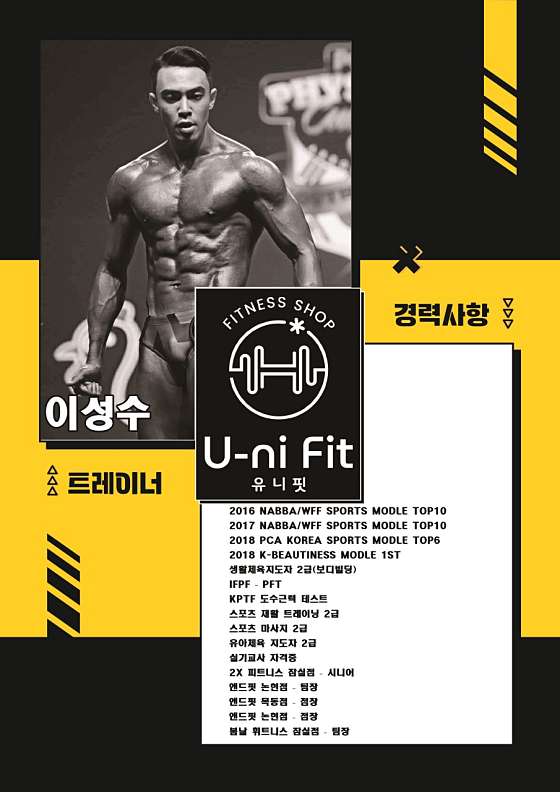 유니헬스 이미지