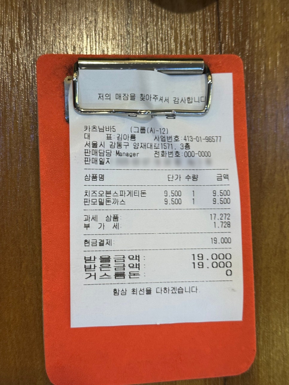 카츠남바5 이미지