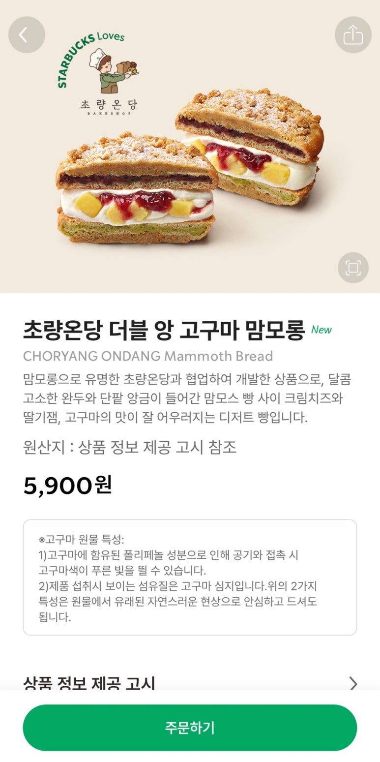초량온당 이미지