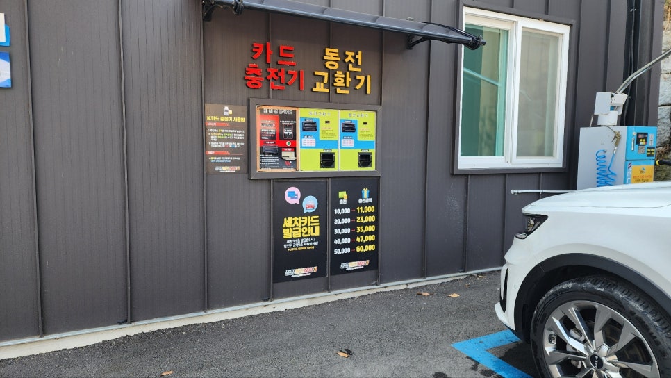 중앙셀프세차 이미지