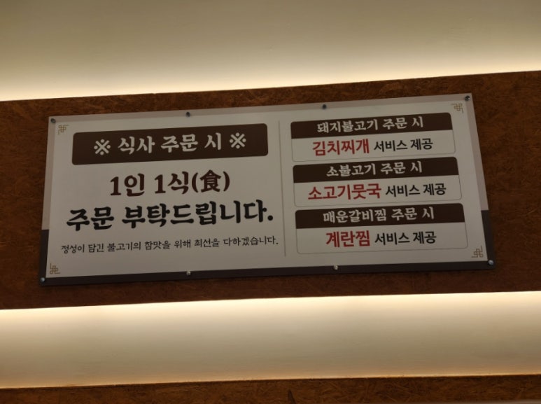 강경불고기노원하계점 이미지