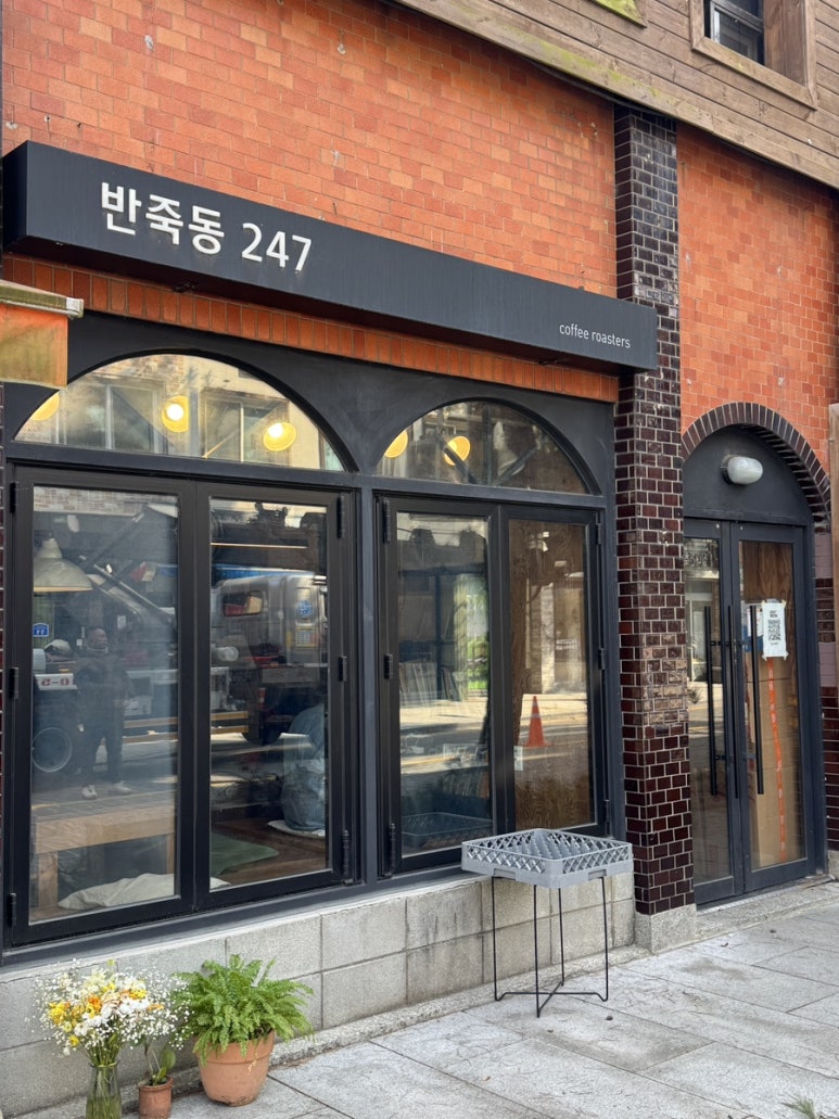 반죽동 247 이미지