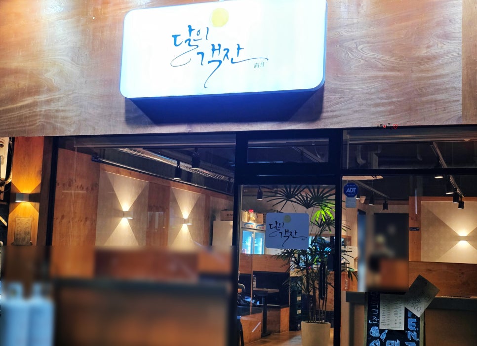 달의객잔 이미지