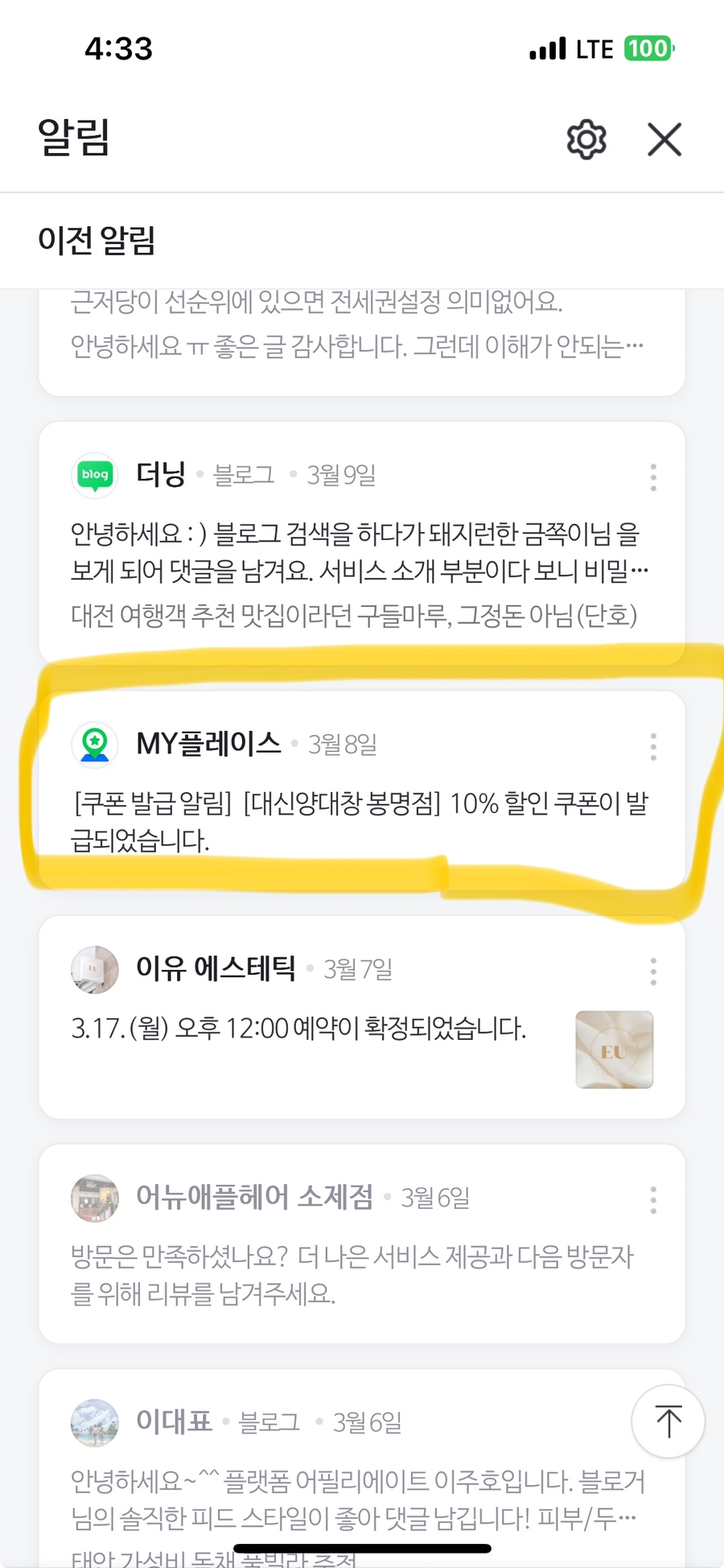 대신양대창 이미지