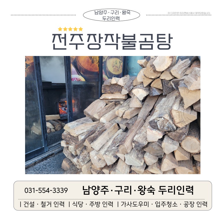 두리인력.건설.파출부 이미지