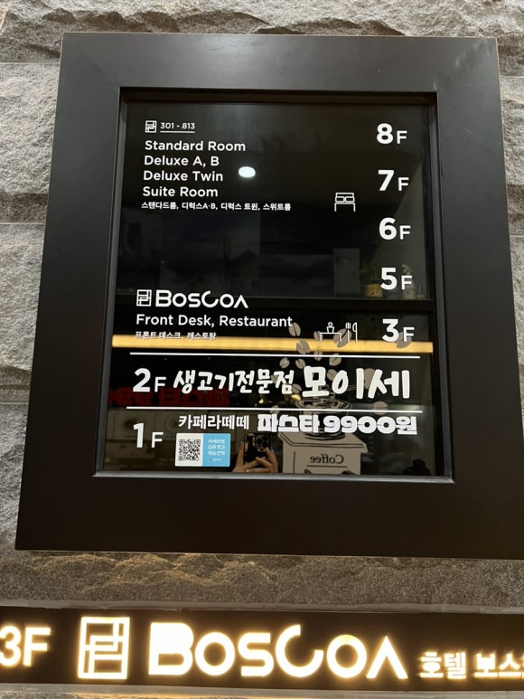 모이세삼겹살 이미지