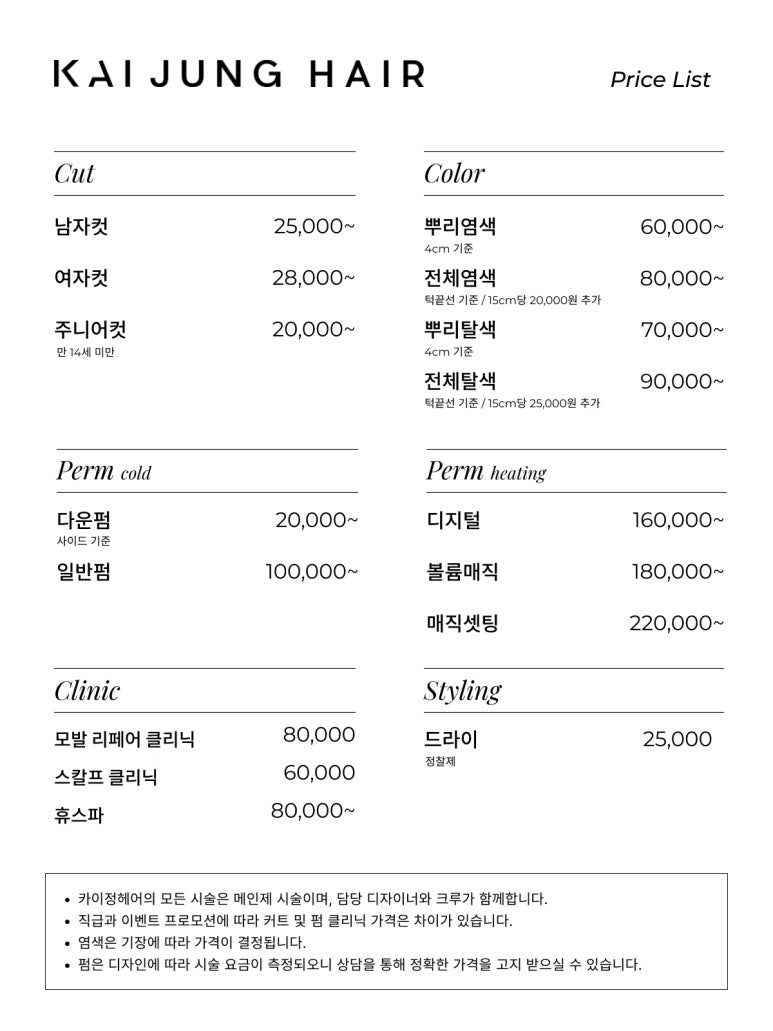 카이정헤어인천 이미지