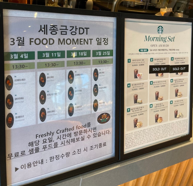 스타벅스 세종금강DT점 이미지