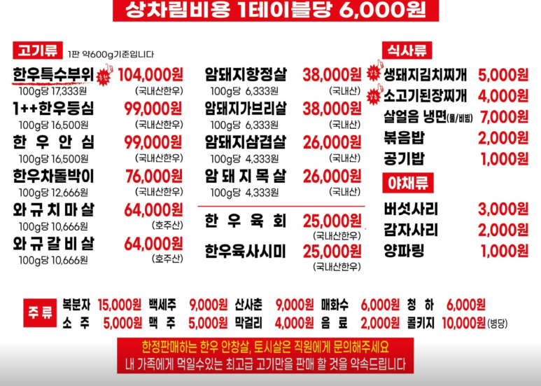 하나정육식당 이미지