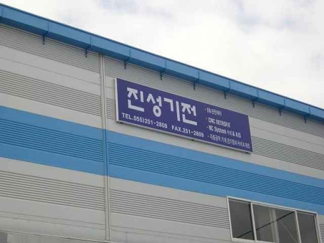 진성식품 이미지