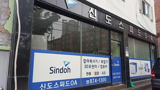 신도OA 이미지