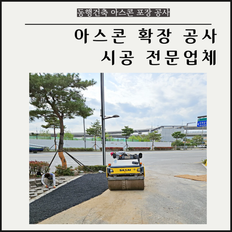 동행주유소 이미지