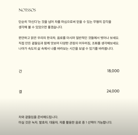 낫스소스(notssos) 이미지