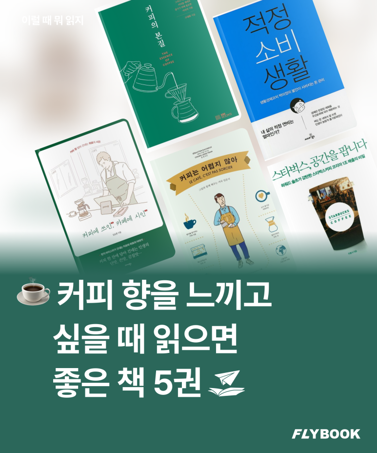 커피플라이 이미지