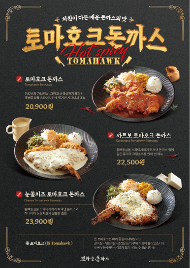브라운돈까스울산 이미지