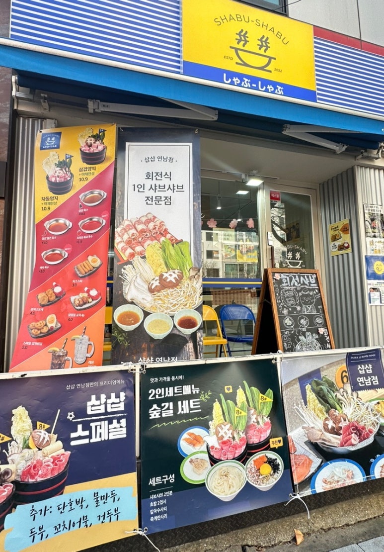 샵샵 이미지
