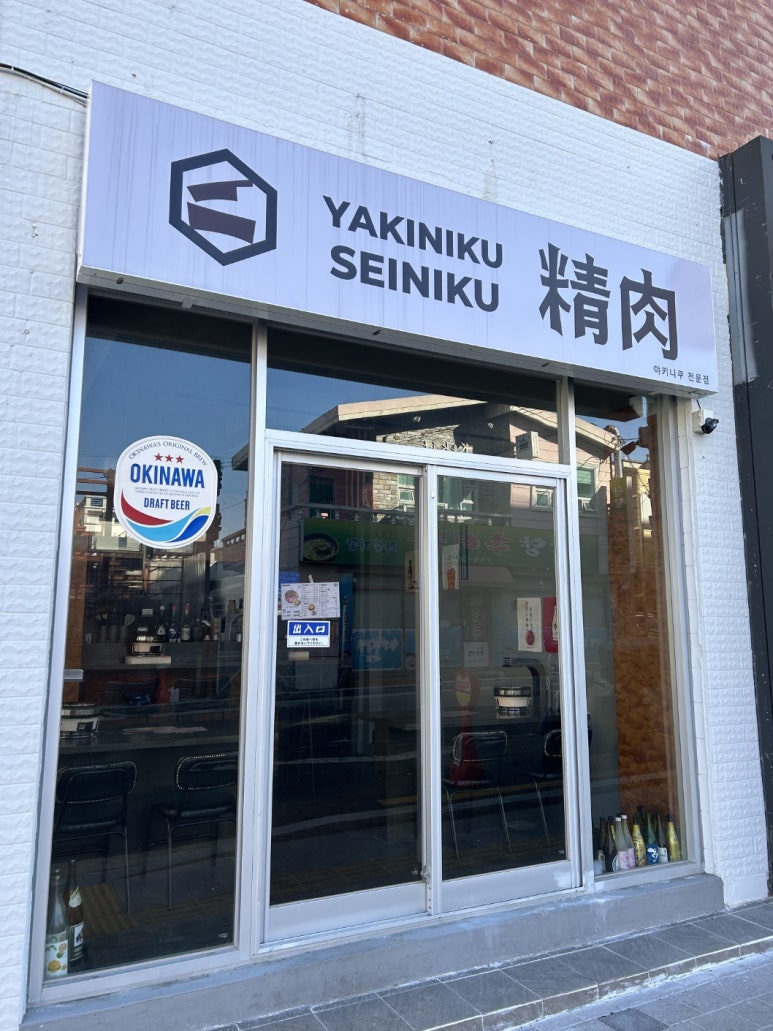 세이니쿠 이미지