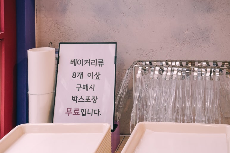 어메이징 베이커리 이미지