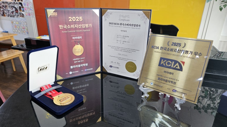 클라라음악학원 이미지