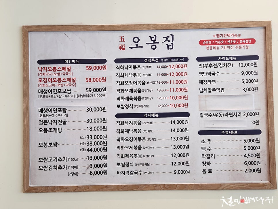 직화낙지 이미지