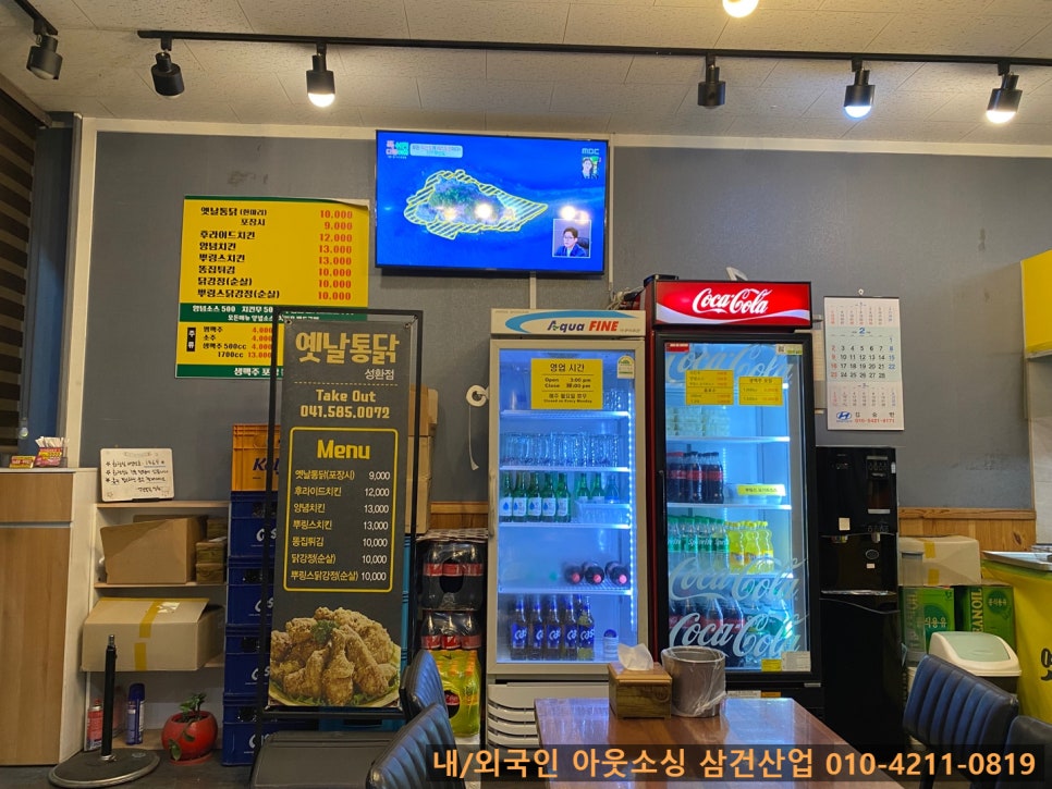 하나옛날통닭 이미지