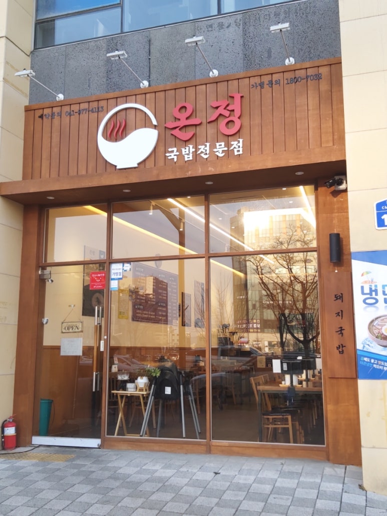 온정국밥 이미지
