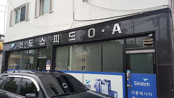 스피드OA 이미지
