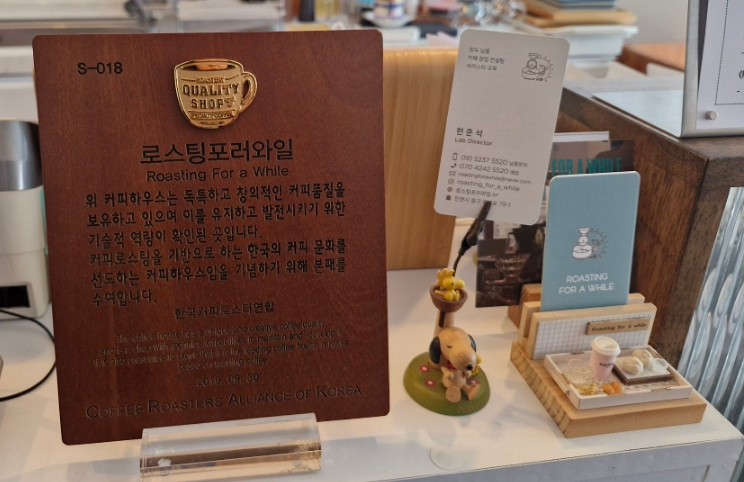 로스팅포러와일 이미지