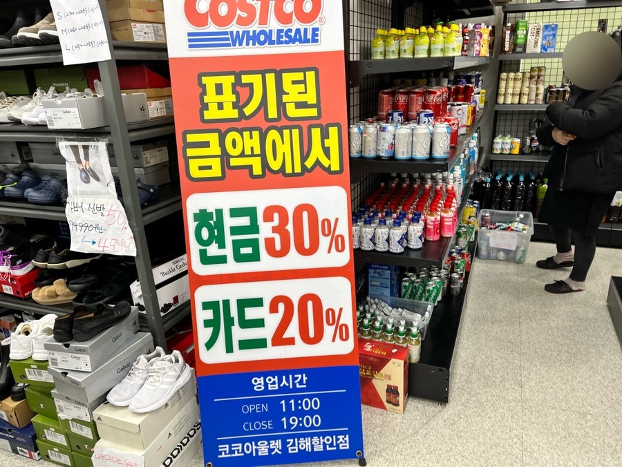 코코할인매장 이미지