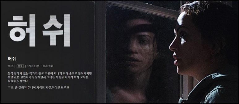 허쉬(HUSH) 이미지