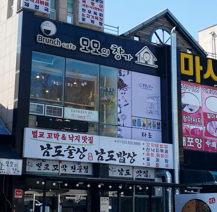 모모의창가 이미지