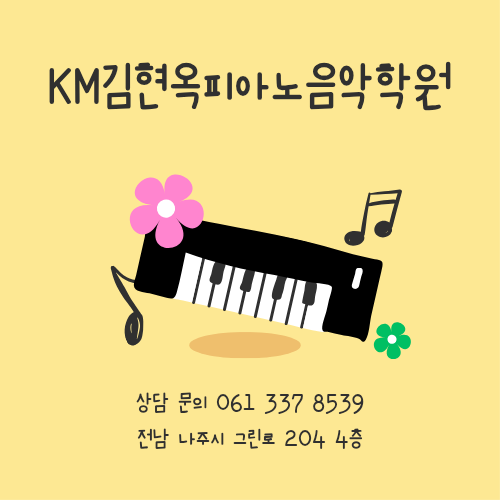 하온음악학원 이미지