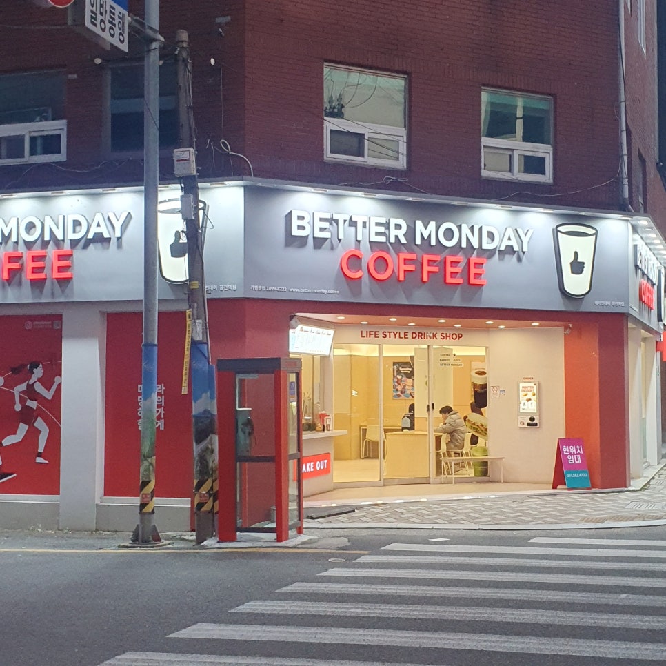 베러먼데이(장전역점) 이미지