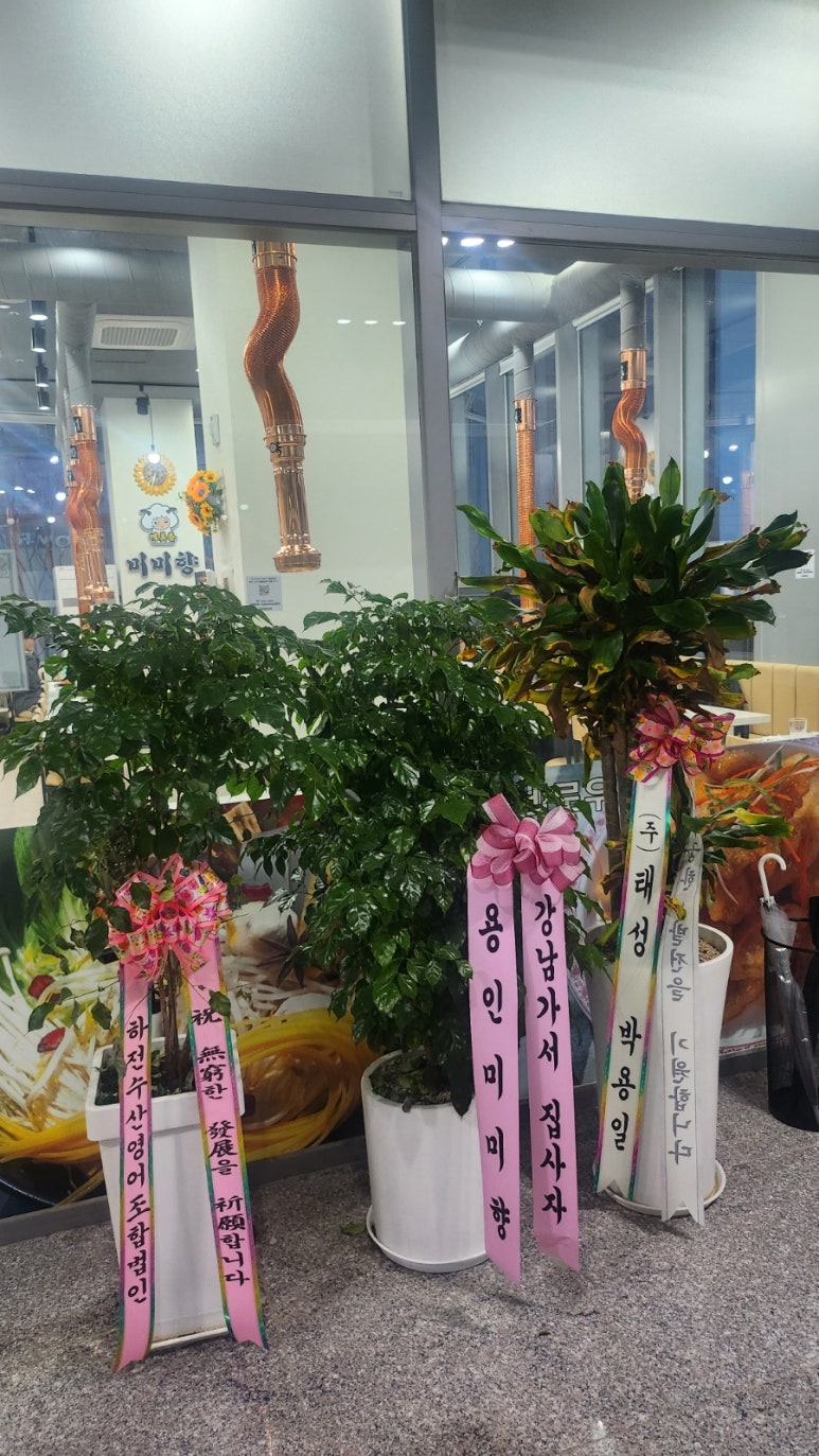 미미향양꼬치 이미지