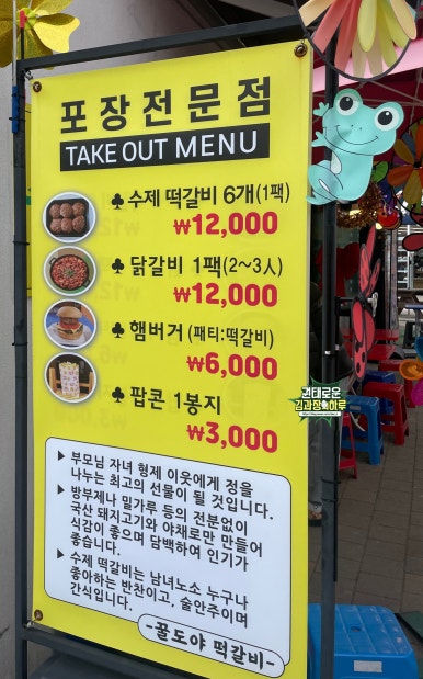 꿀도야떡갈비 이미지