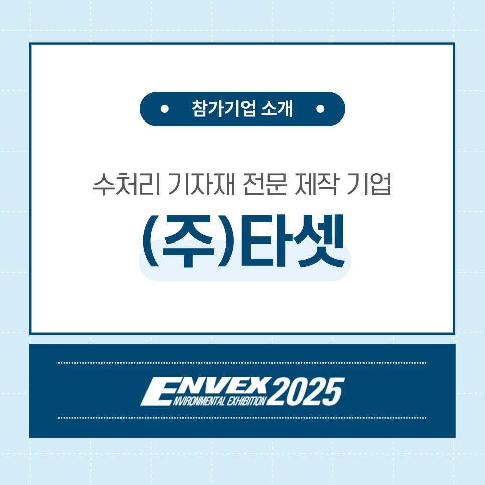 타셋 이미지