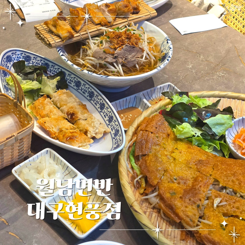 월남면반대구현풍점 이미지