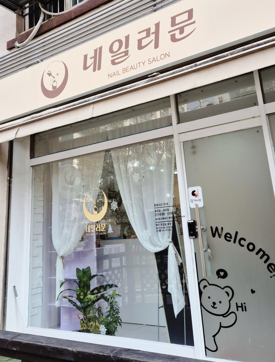 네일러문 이미지